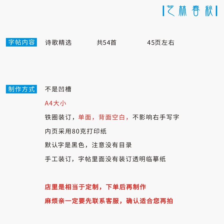 优美诗歌 硬笔钢笔字帖 瘦金体簪花小楷书隶书行书行楷