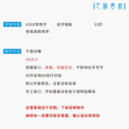 （定制字帖）6500常用字硬笔钢笔字帖瘦金簪花小楷书行书行楷隶书 - 图0