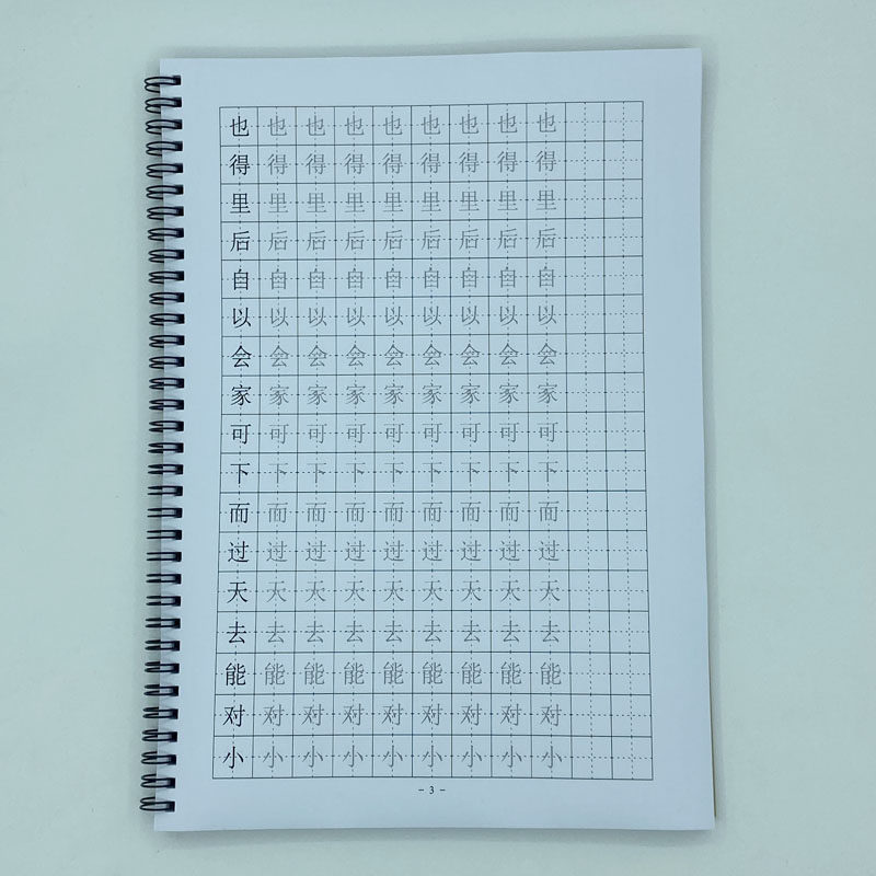 (定制字帖)宋体(电脑字体)1000常用字高频字 硬笔钢笔字帖
