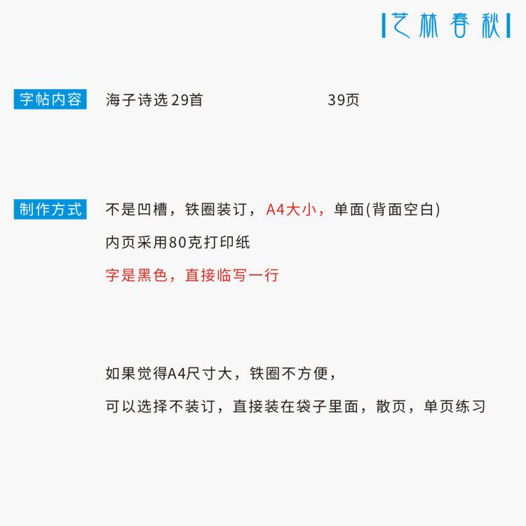(定制字帖)林徽因诗选横线格临写硬笔钢笔字帖楷书行书行楷隶书