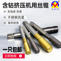 Cobalt-containing extrusion wire cone AOX plated titanium machine with extruded tooth wire tapping M23456810 imports TICN coating chipless wire cone