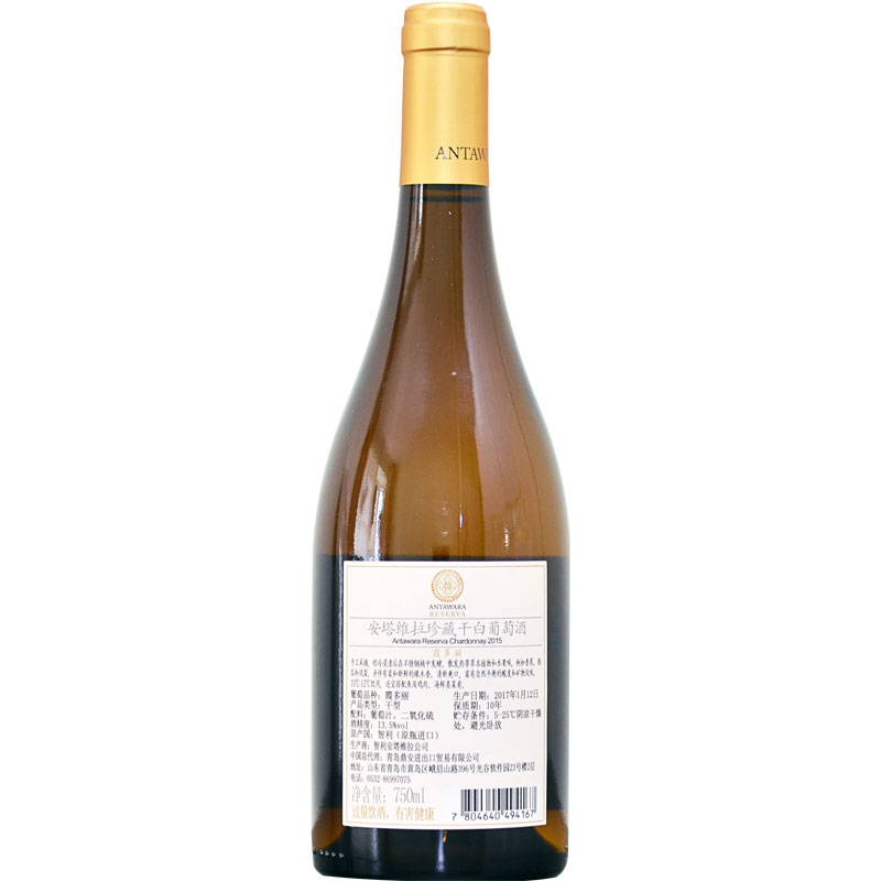 Antawara安塔维拉 莎当妮/霞多丽白葡萄酒750ml智利原瓶进口2017 - 图1