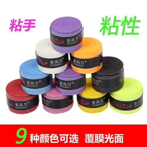 10条至高力CP-102覆膜光面平板粘性手胶绑网球羽毛球拍亮面吸汗带 - 图0