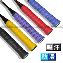 Article 10 Embossing Press Point Hand Glue Badminton Racket Tennis Racket Suction Sweating With Fishing Gear Anti Slip Anti Slip Belt