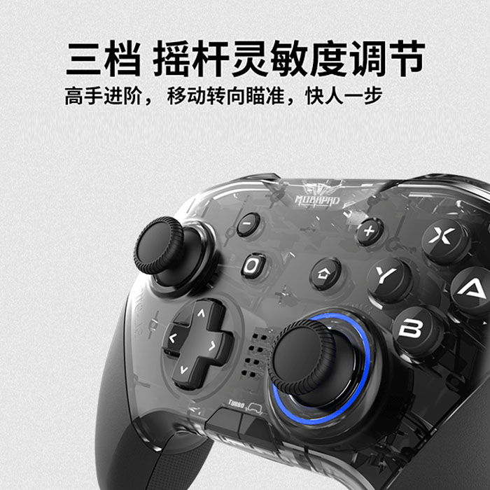 魔派switch NS pro一键唤醒版宏编程手柄 NFC三档连发带震动调节 - 图1