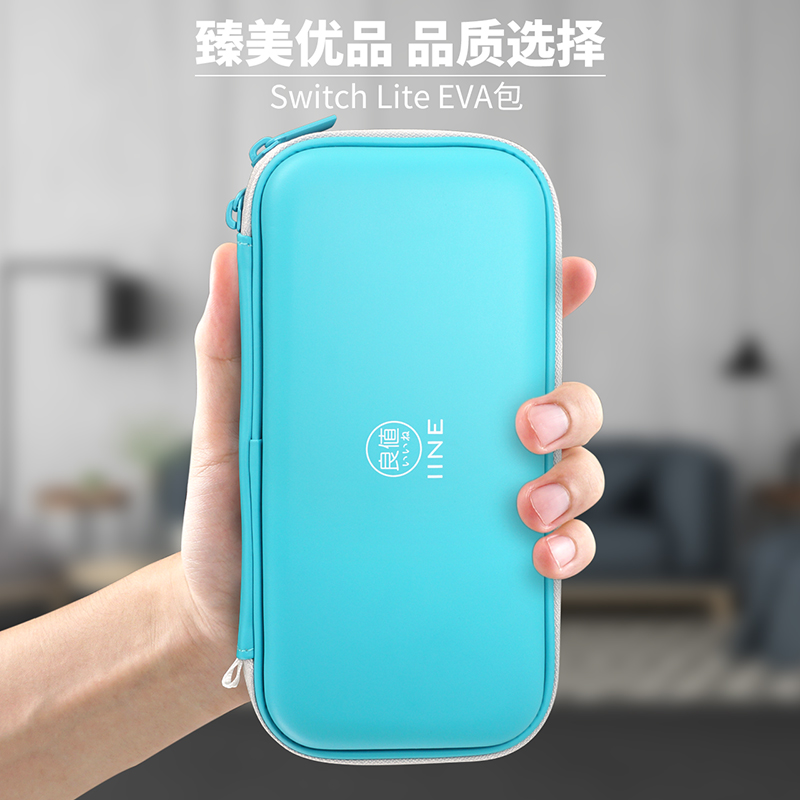 任天堂switch lite保护包EVA收纳包NSlite保护包硬包超薄防摔配件 - 图1