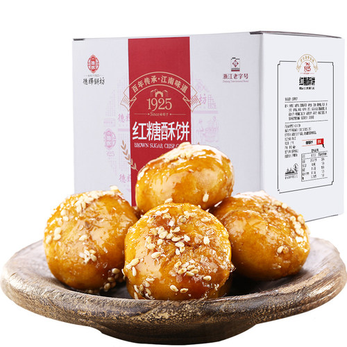 德辉红糖酥饼梅干菜肉特产糕点办公室零食小吃休闲食品早餐充饥 - 图3