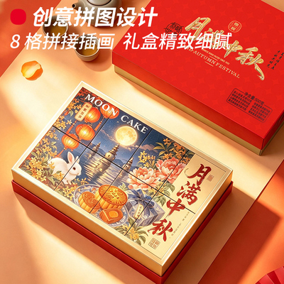 德辉月满中秋月饼礼盒装500g团购