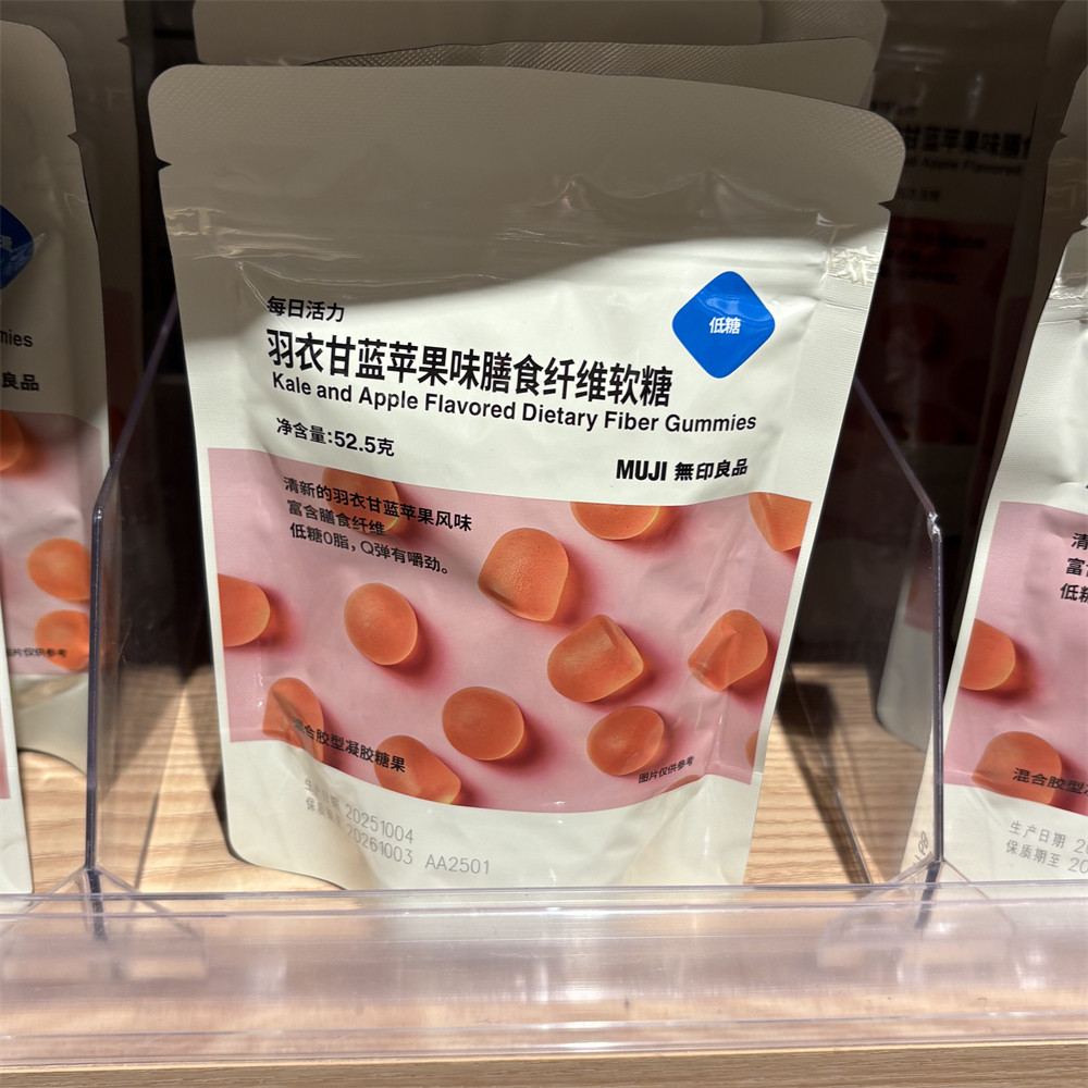 MUJI无印良品每日活力软糖苹果醋味软糖羽衣甘蓝味热红酒味,淘宝优惠券,粉丝福利购,淘宝优惠卷