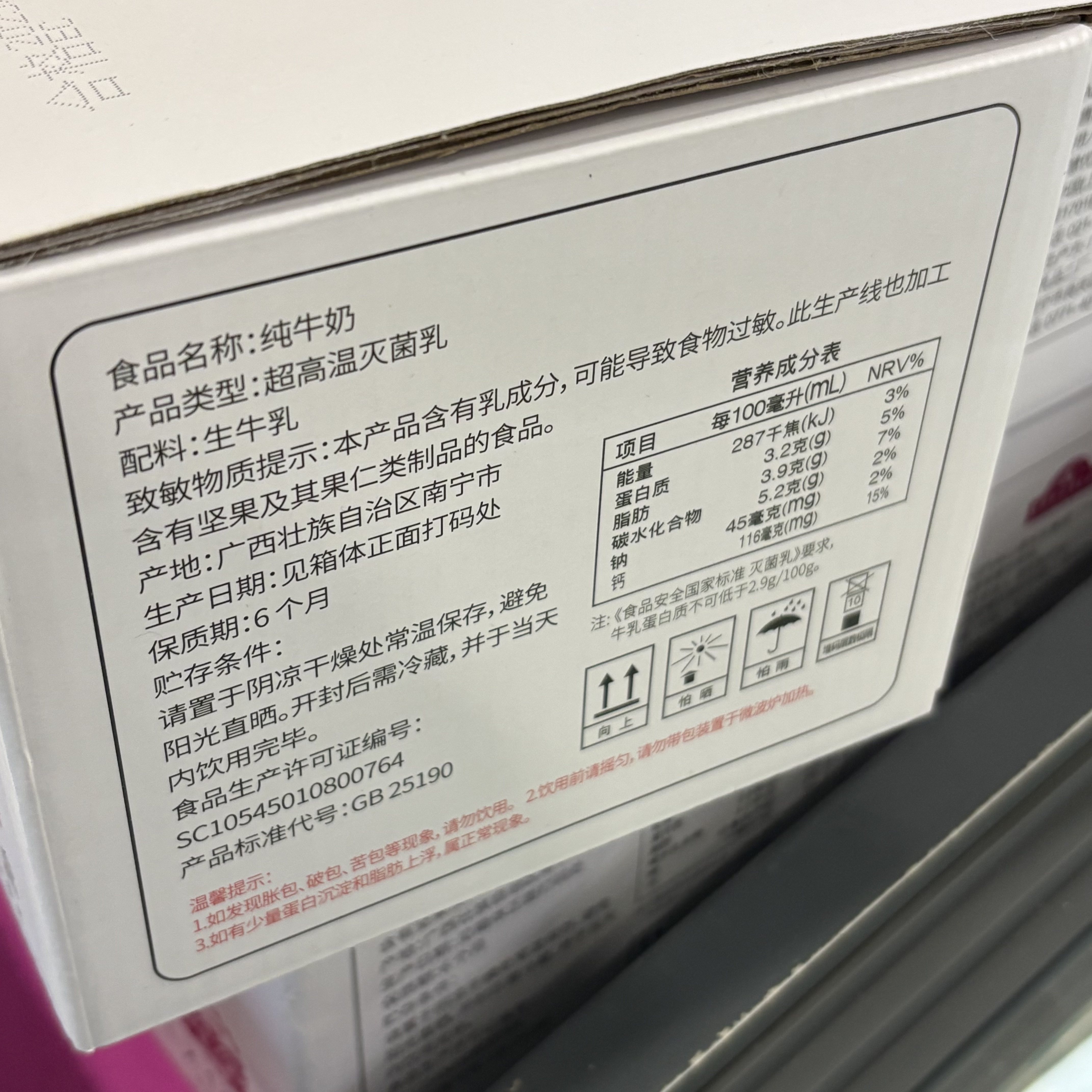 TOPVALU 特慧优纯牛奶200毫升