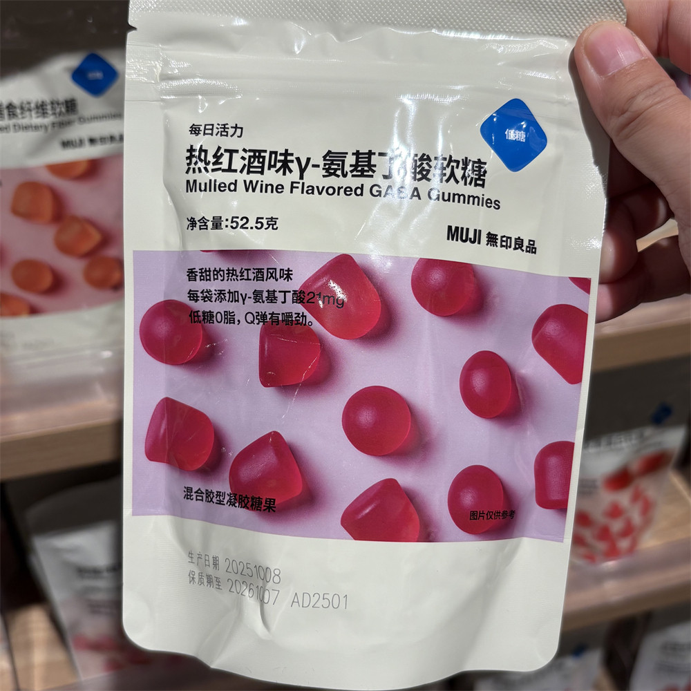 MUJI无印良品每日活力软糖苹果醋味软糖羽衣甘蓝味热红酒味,淘宝优惠券,粉丝福利购,淘宝优惠卷