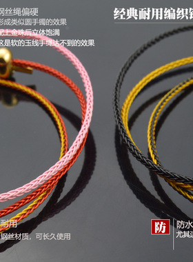 可调节串珠钢丝绳防水穿细金珠