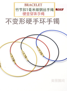 超细1MM细穿珠手绳小孔细孔金珠金豆豆串珠手链DIY配件红绳女简约