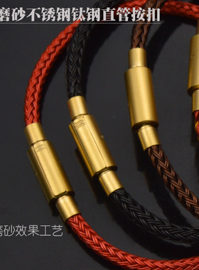 DIY手链防水适用绳子半成品按扣