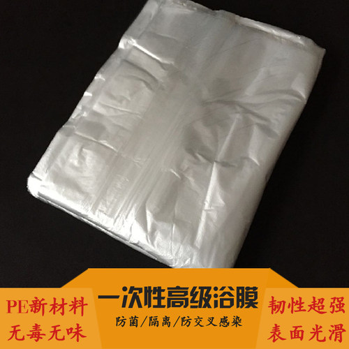 特价120170单片盆膜婴儿游泳馆洗澡盆膜医用隔离膜浴膜浴盆膜包邮 - 图1