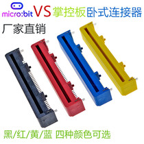 BBC Micro: bit development board slot microbit motherboard horizontal slot connector 90-degree adapter