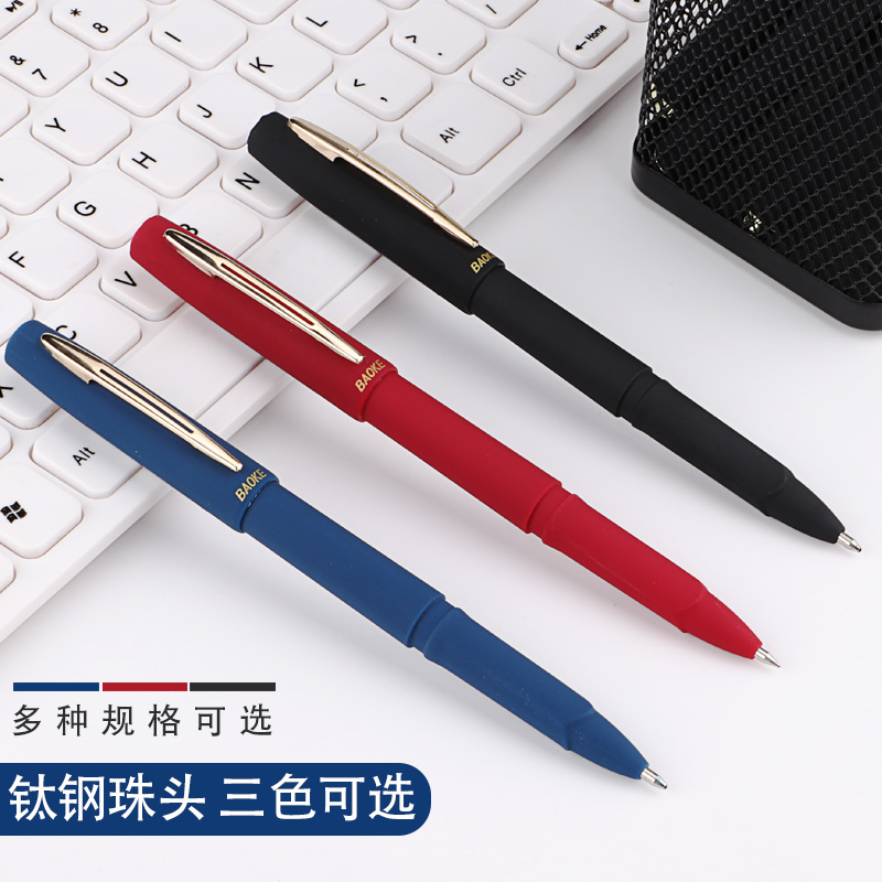 宝克PC1828/1838/1848大容量0.7中性笔0.5mm磨砂杆水笔1.0签字碳素商务办公学生绿硬笔书法练字定制印刷logo
