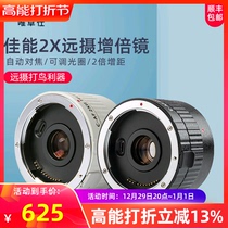 Meritocratic C-AF2XII Canon Single Anti-Doubling Lens 2 times EF bayonet lenses apply Bird Sports Lotus Moon Outdoor Photography 2X Increase Distance Mirror Telemirror Autofocus