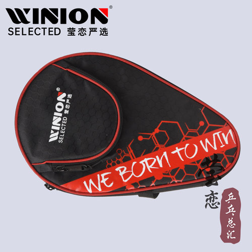 WINION莹恋乒乓球拍套拍包乒乓球拍袋子专用包收纳包袋硬壳保护套 - 图1