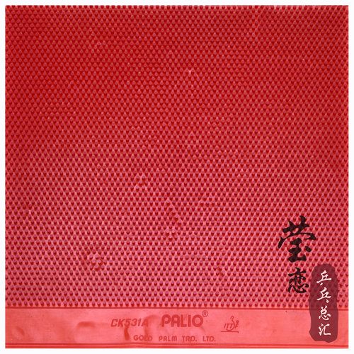 莹恋 palio拍里奥长胶单胶皮CK531A乒乓球胶皮球拍长胶套胶颗粒胶 - 图2