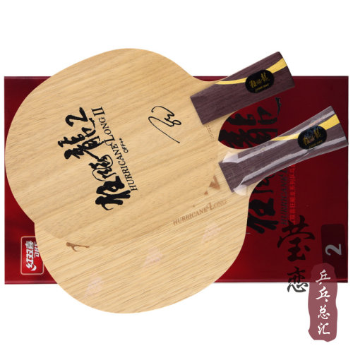 莹恋 红双喜乒乓球底板球拍新版狂飙龙5H龙五狂飙龙5A芳碳2 3马龙 - 图1