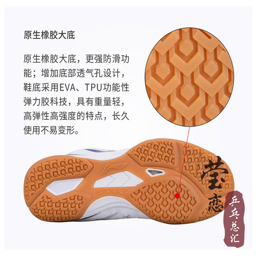 莹恋 李宁乒乓球鞋男鞋女国家队比赛训练款运动鞋透气牛筋底防滑 - 图1