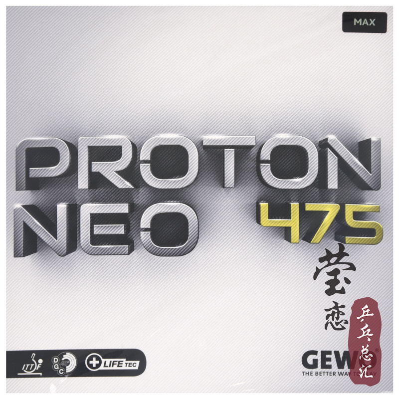 莹恋GEWO捷沃 葡萄450 475乒乓球胶皮球拍反胶套胶内能PROTON NEO - 图1