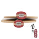 Yinglian Jingjin series table tennis blades