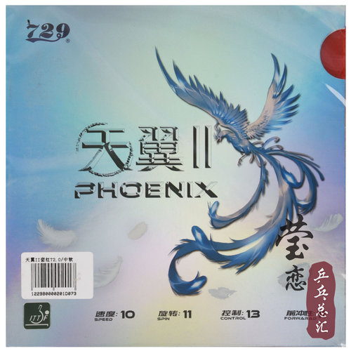 莹恋 友谊729天翼2乒乓球胶皮球拍反胶粘性超轻反手训练套胶正品 - 图1