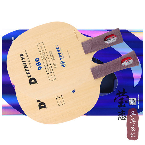 莹恋 银河980XX削球底板防守型乒乓球底板球拍纯木生胶长胶颗粒胶 - 图0