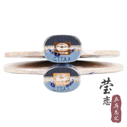 莹恋银河PRO-01专业1号碳素乒乓球底板球拍省队用ALC蝴蝶VISCARIA - 图2