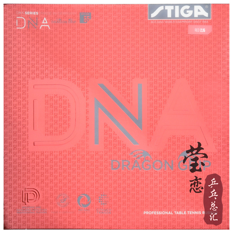 莹恋STIGA斯帝卡斯蒂卡赤龙DNA白金M混动H乒乓球胶皮球拍反胶套胶 - 图0