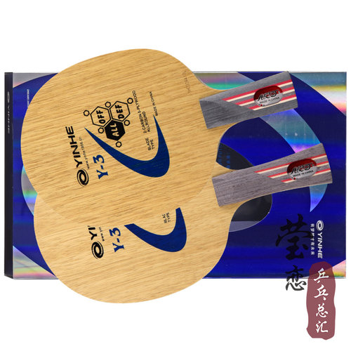 莹恋银河Y-4薄碳Y1Y2 Y3Y4碳素乒乓球底板球拍直拍横拍进攻型正品 - 图2