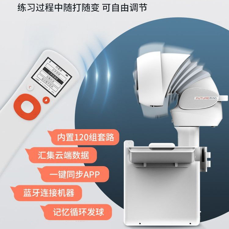 莹恋OMNI庞伯特智能乒乓球发球机专业自由编程单人练球家用发球器-图2