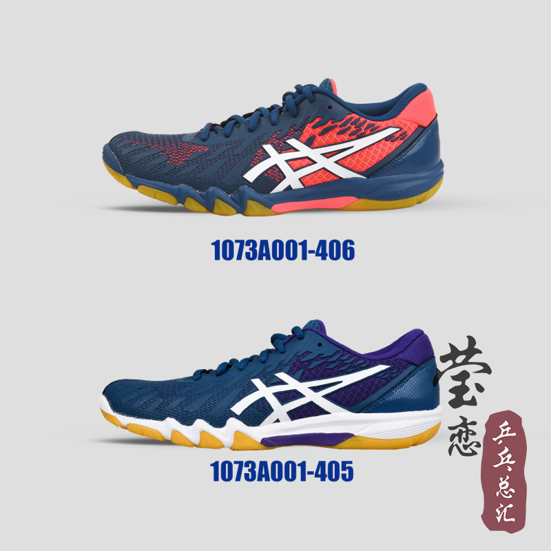 莹恋 ASICS爱世克斯亚瑟士乒乓球鞋男鞋专业防滑运动鞋1073A001-图0