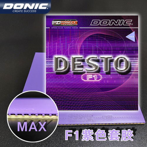 莹恋DONIC多尼克F1加硬F2 F3乒乓球胶皮球拍反胶彩色套胶进口内能 - 图1