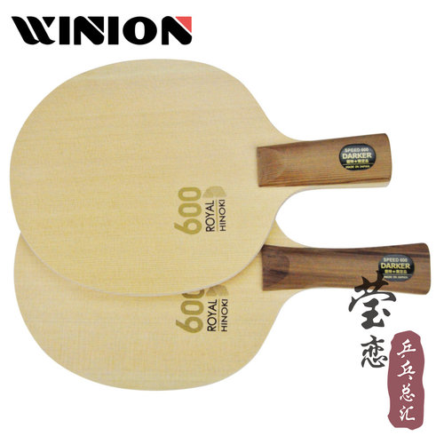 【莹恋】Darker达克600 SPEED600单桧单层桧木乒乓球底板球拍正品 - 图0