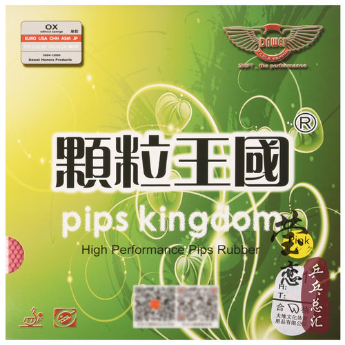 莹恋 DAWEI大维388C-1生胶套胶乒乓球胶皮球拍颗粒单胶皮进攻型 - 图1