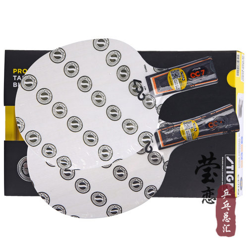 莹恋 STIGA斯帝卡斯蒂卡CC5 CC7纳米碳素乒乓球底板球拍直拍横拍 - 图1