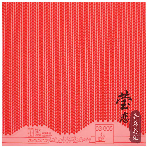 莹恋andro岸度内能乒乓球胶皮正胶生胶套胶BLOWFISH+气泡鱼毒河豚 - 图1