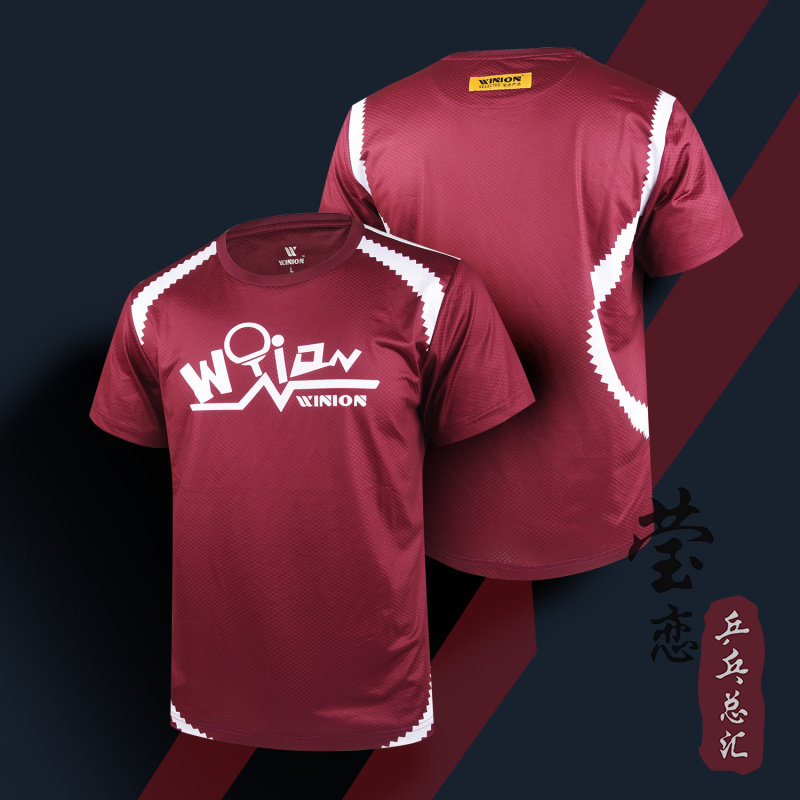 WINION莹恋严选乒乓球服套装男女款圆领专业球衣运动速干短袖T恤,淘宝优惠券,粉丝福利购,淘宝优惠卷