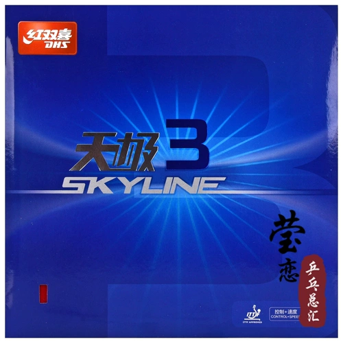 Yinglian Hong Shuangxi Tianji 3 -дневный полюс 2 настольный теннис резиновые ракетки, анти -глюкный корпус, клей, Tianji Three -Dwo Attural Atruine