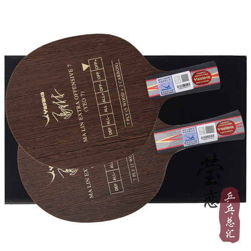 莹恋 YASAKA亚萨卡专业YEO马林马琳YEO7加强POWER乒乓球底板球拍 - 图2