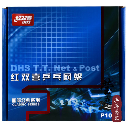 【莹恋】DHS红双喜乒乓球网架含网套装P104室内室外乒乓球桌网柱 - 图0