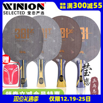 Vying for Red Twin Comedy 301T mania H301X Z fiber carbon table tennis bottom plate rackets 7-layer offensive type