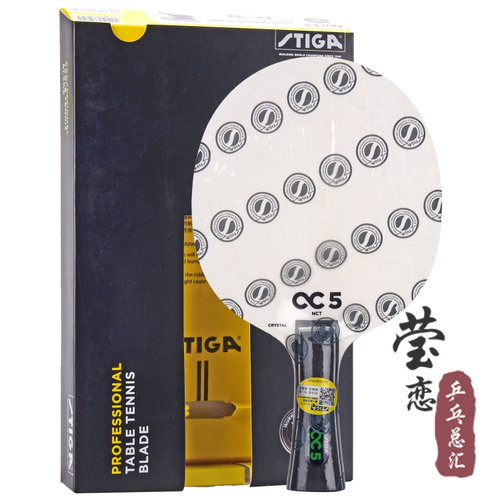 莹恋 STIGA斯帝卡斯蒂卡CC5 CC7纳米碳素乒乓球底板球拍直拍横拍 - 图2