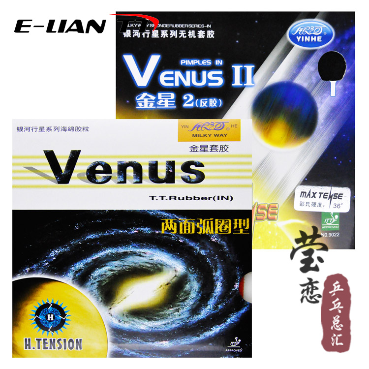 【瑩戀】銀河乒乓球膠皮球拍反膠套膠內能Venus金星2代9012 9022