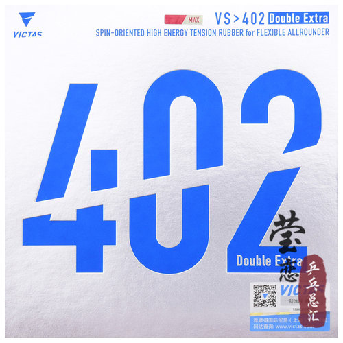 莹恋 VICTAS乒乓球胶皮反胶套胶VS 401 402 Double Extra Limber - 图0