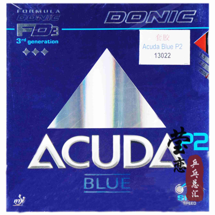 莹恋DONIC多尼克Acuda Blue P1 P2 P3蓝火M1S1升级乒乓球胶皮套胶-图2