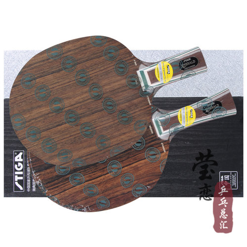 莹恋STIGA斯帝卡斯蒂卡黑檀7翡翠5五黑檀5纯木乒乓球底板球拍正品 - 图0